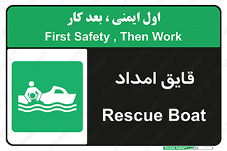  , نجات , 