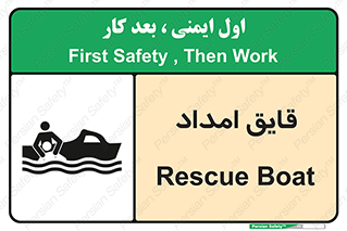  , نجات , 