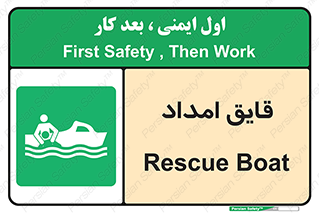  , نجات , 