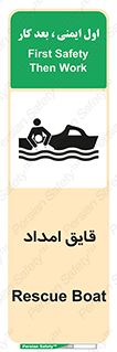  , نجات , 