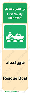  , نجات , 
