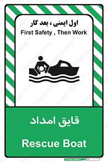  , نجات , 