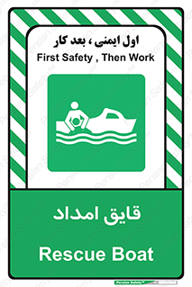  , نجات , 