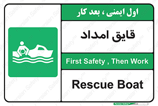  , نجات , 