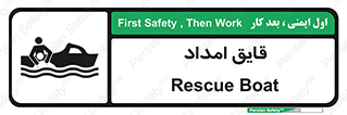  , نجات , 
