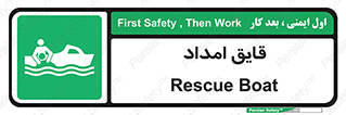  , نجات , 