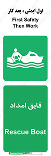  , نجات , 