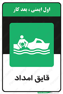  , نجات , 