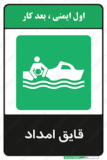  , نجات , 