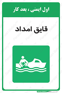  , نجات , 