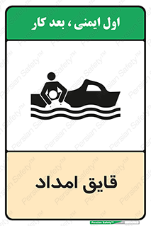  , نجات , 