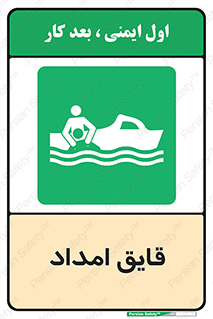  , نجات , 