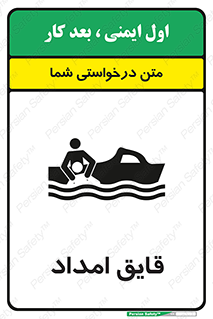  , نجات , 