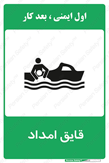  , نجات , 