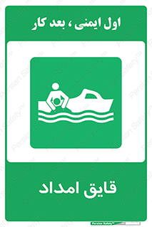  , نجات , 