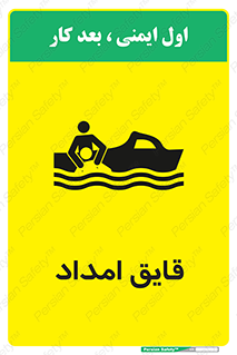  , نجات , 