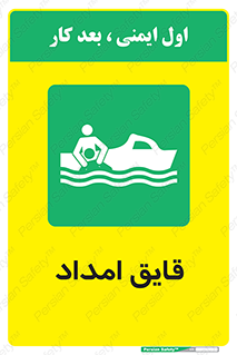  , نجات , 
