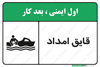  , نجات , 