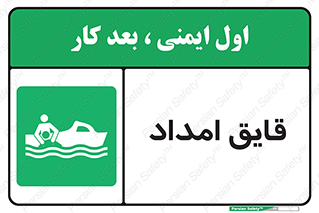  , نجات , 
