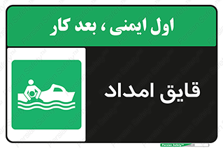  , نجات , 