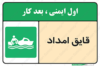  , نجات , 