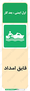  , نجات , 