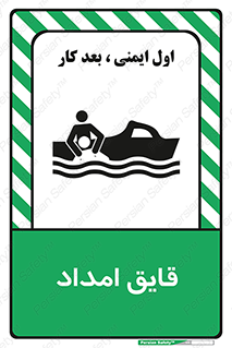  , نجات , 