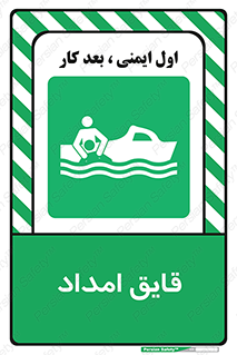  , نجات , 