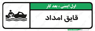  , نجات , 