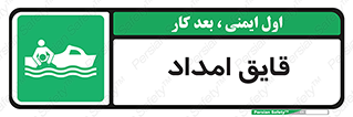  , نجات , 
