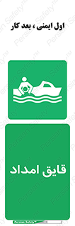  , نجات , 