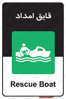  , نجات , 
