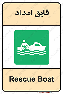  , نجات , 