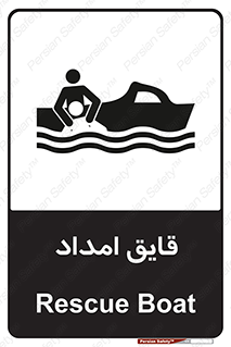  , نجات , 