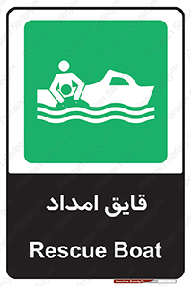  , نجات , 