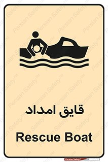 , نجات , 