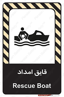  , نجات , 