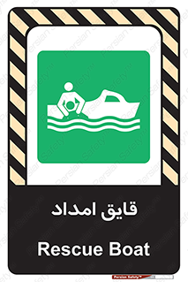  , نجات , 