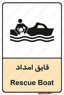  , نجات , 
