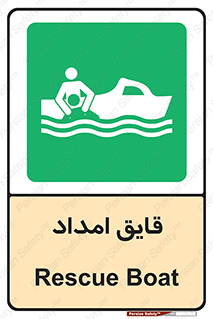  , نجات , 