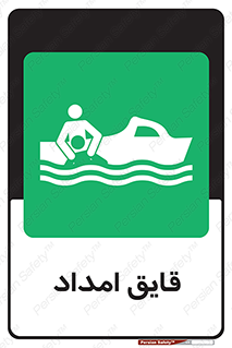  , نجات , 