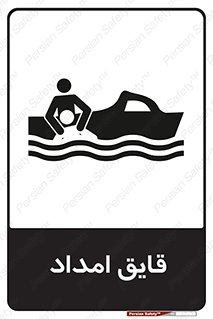 , نجات , 