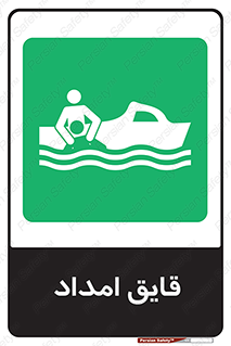  , نجات , 