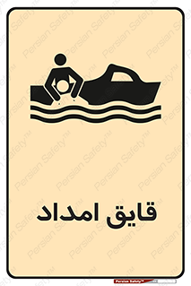  , نجات , 
