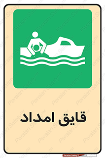  , نجات , 