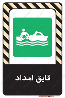  , نجات , 