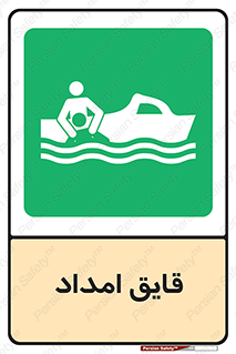  , نجات , 