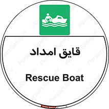  , نجات , 