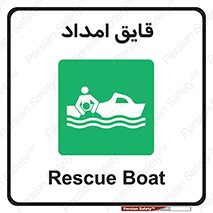 , نجات , 