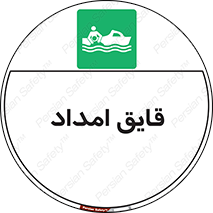  , نجات , 